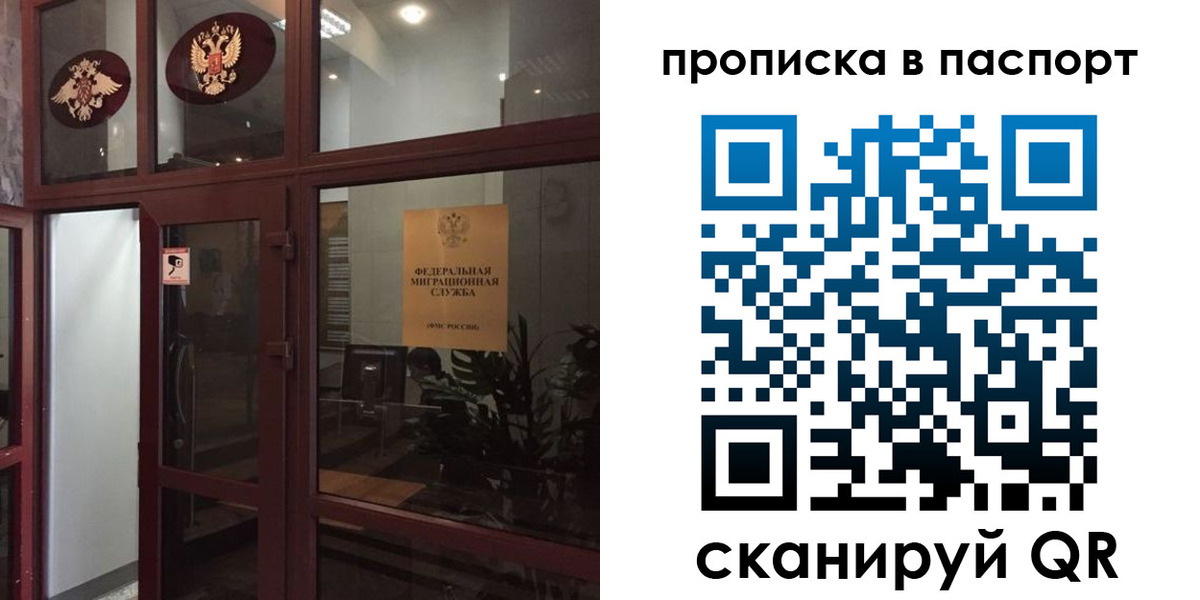 прописка регистрация в Балабаново