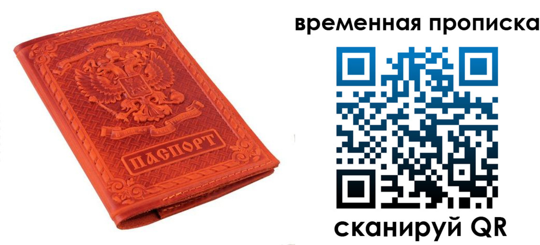 где прописаться в Балабаново
