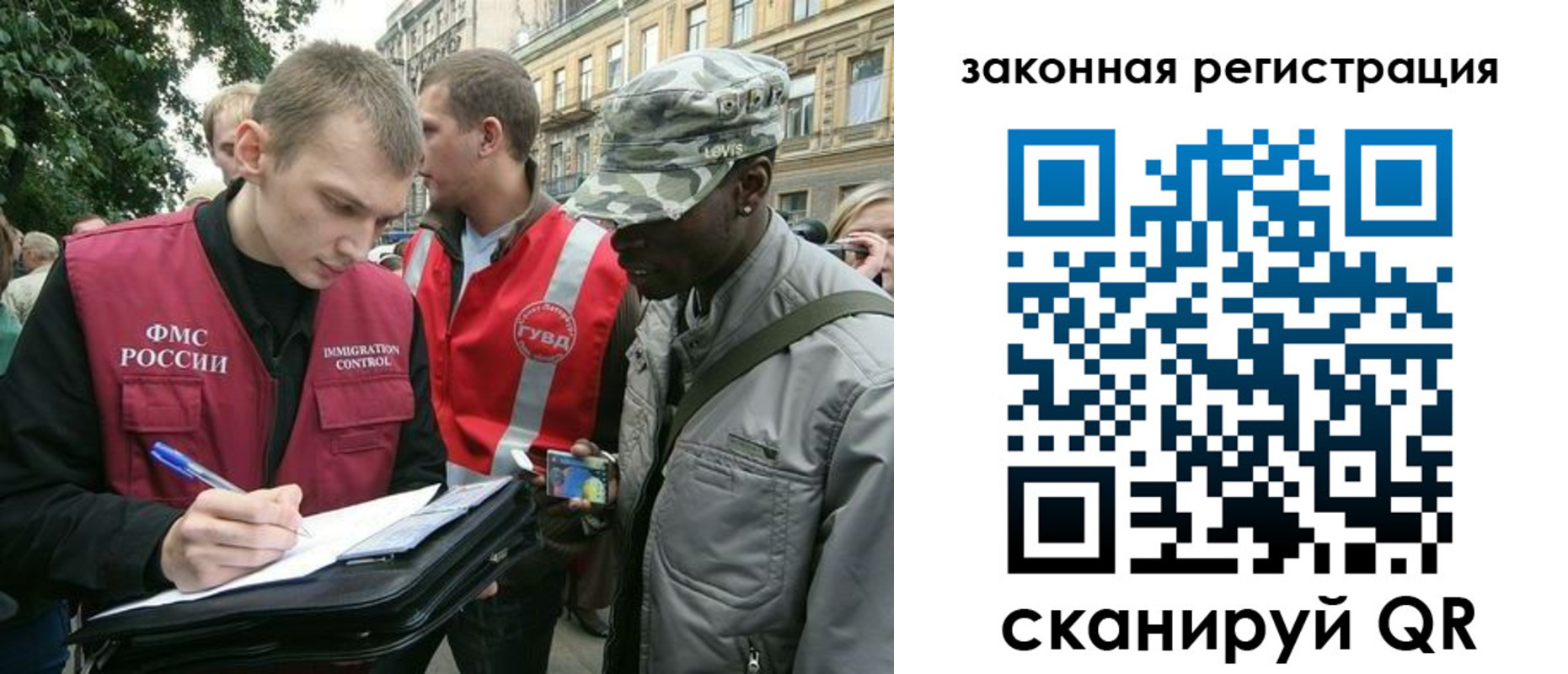 миграционный учет в Балабаново